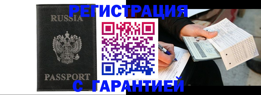 временная регистрация поиск в Петровск-Забайкальском