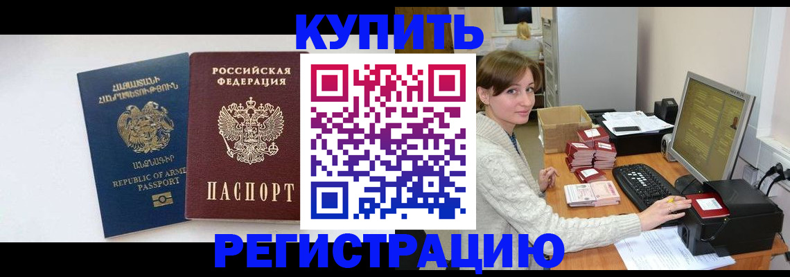 пропишу в квартире в Петровск-Забайкальском