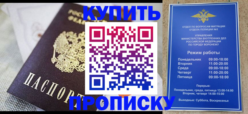 временная регистрация купить в Петровск-Забайкальском