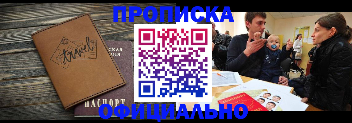 пропишу в квартире в Петровск-Забайкальском